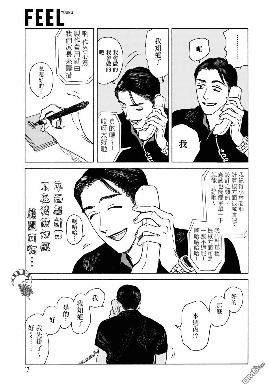 第9話（29P）