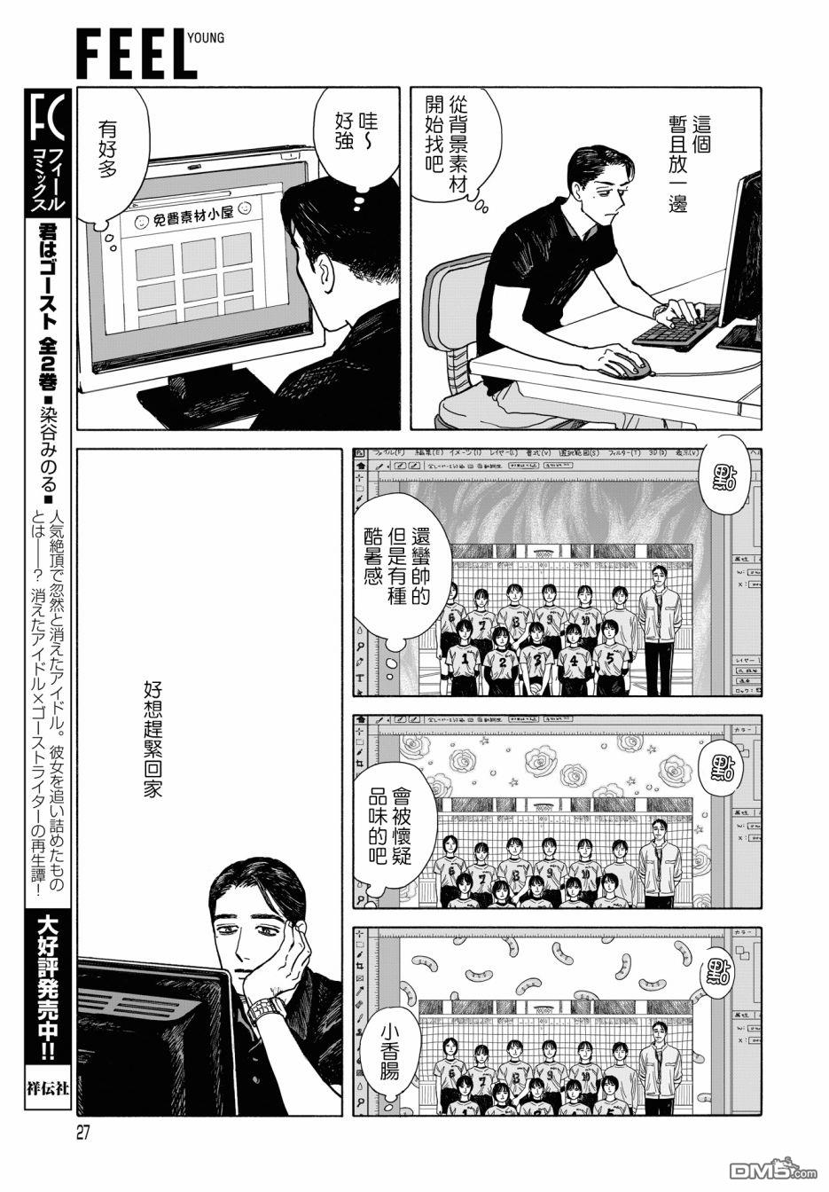 第9話（29P）