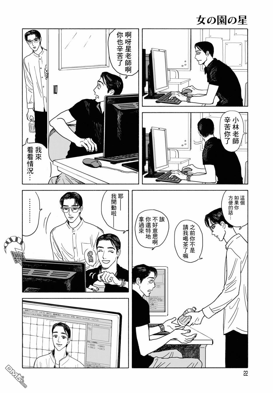 第9話（29P）
