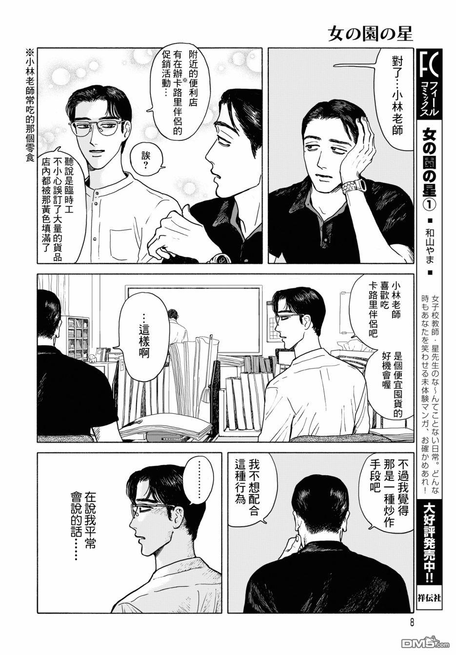 第9話（29P）