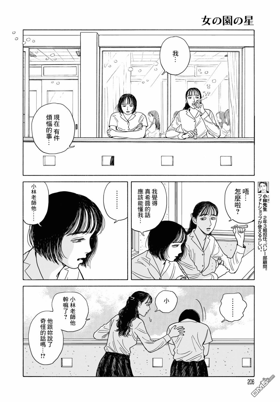 第10話（12P）