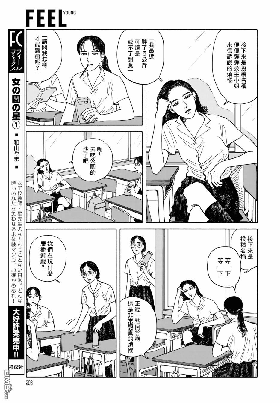 第10話（12P）