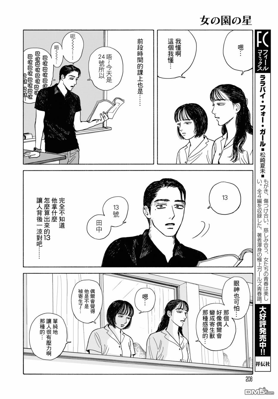 第10話（12P）