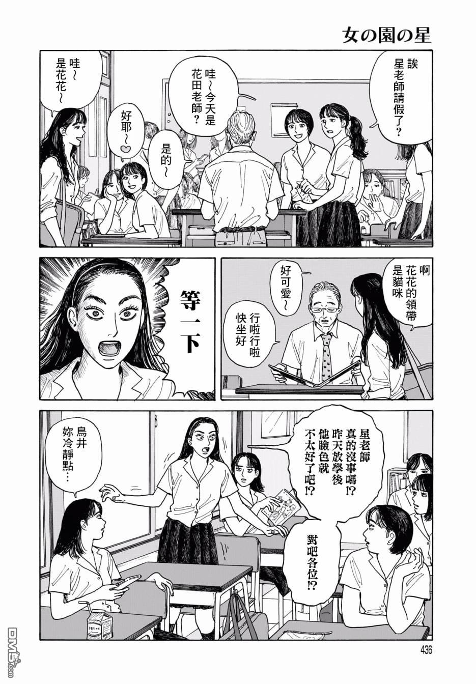 第11話（33P）
