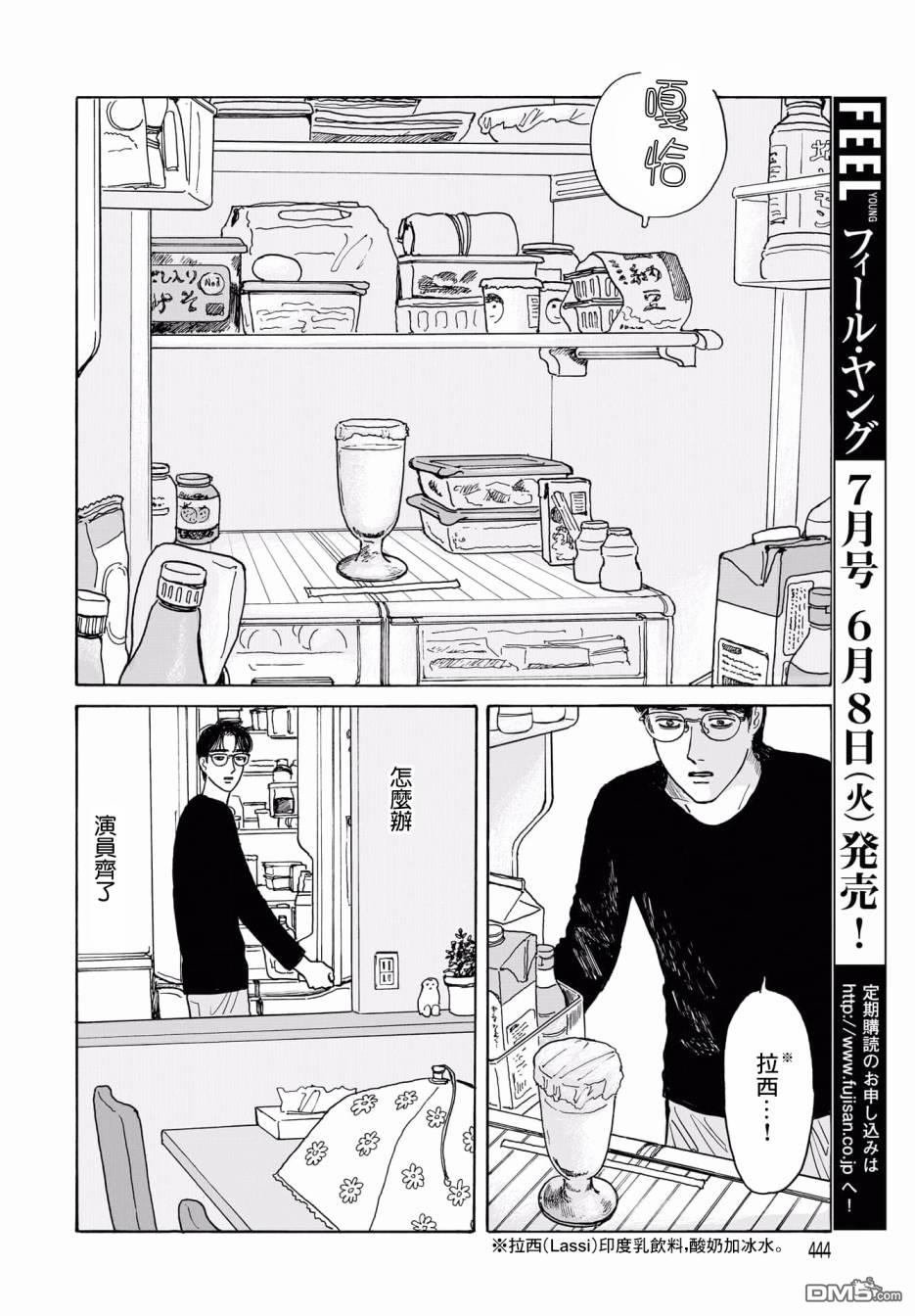 第11話（33P）