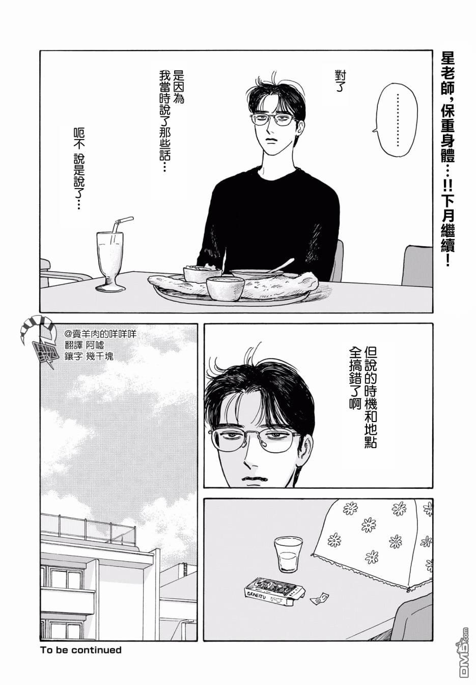 第11話（33P）