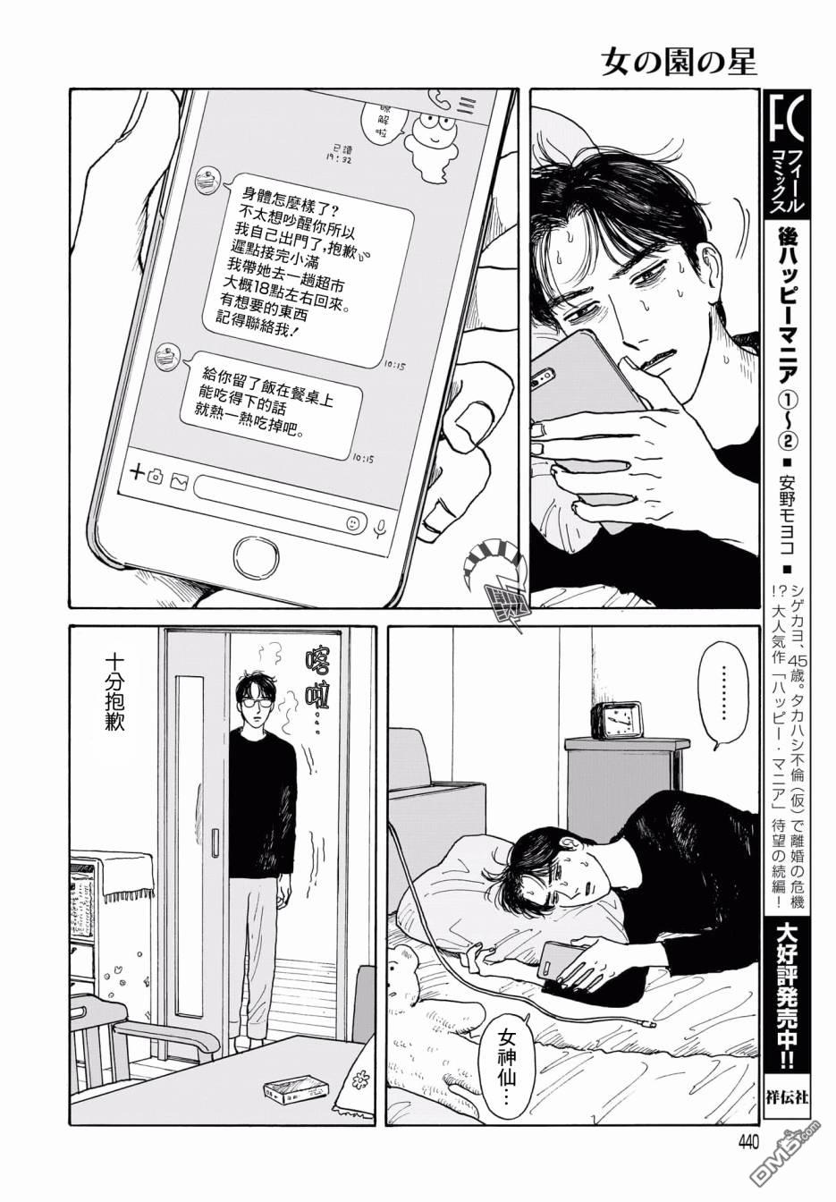 第11話（33P）