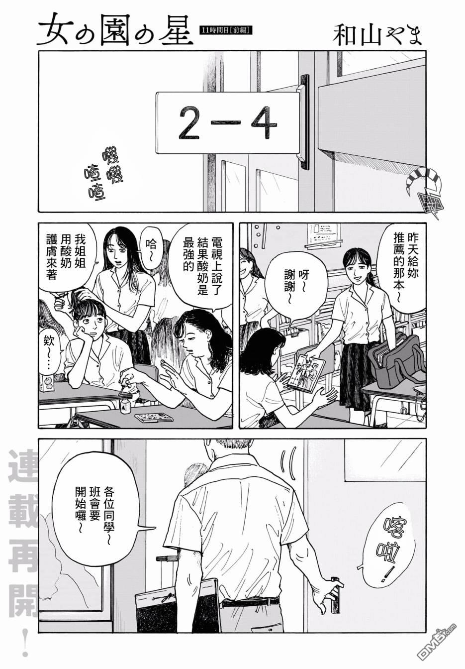 第11話（33P）