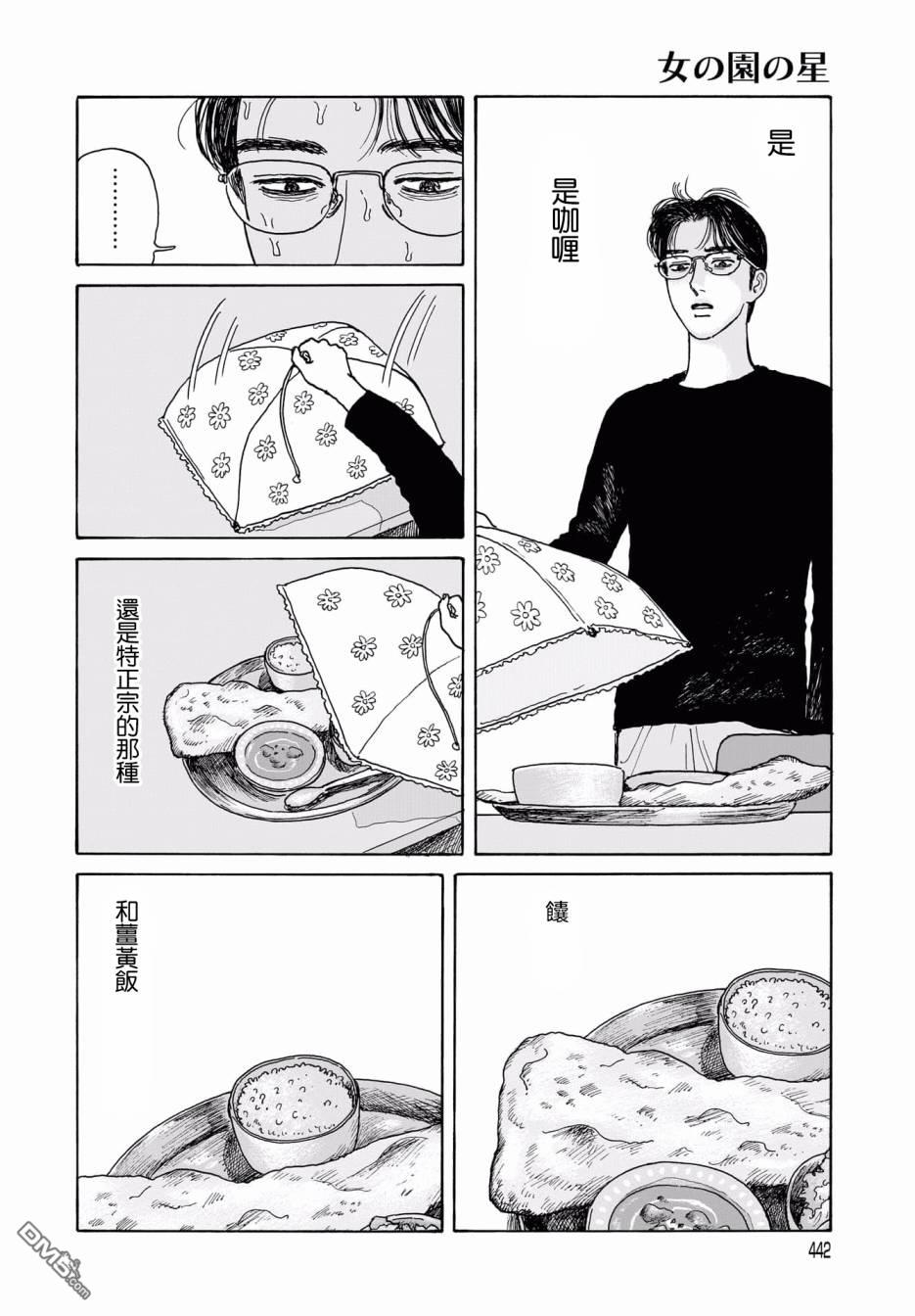 第11話（33P）