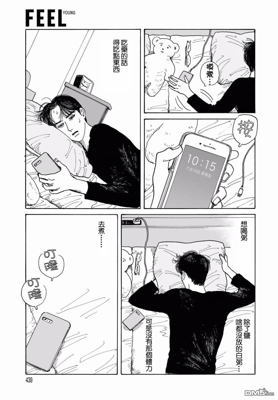 第11話（33P）