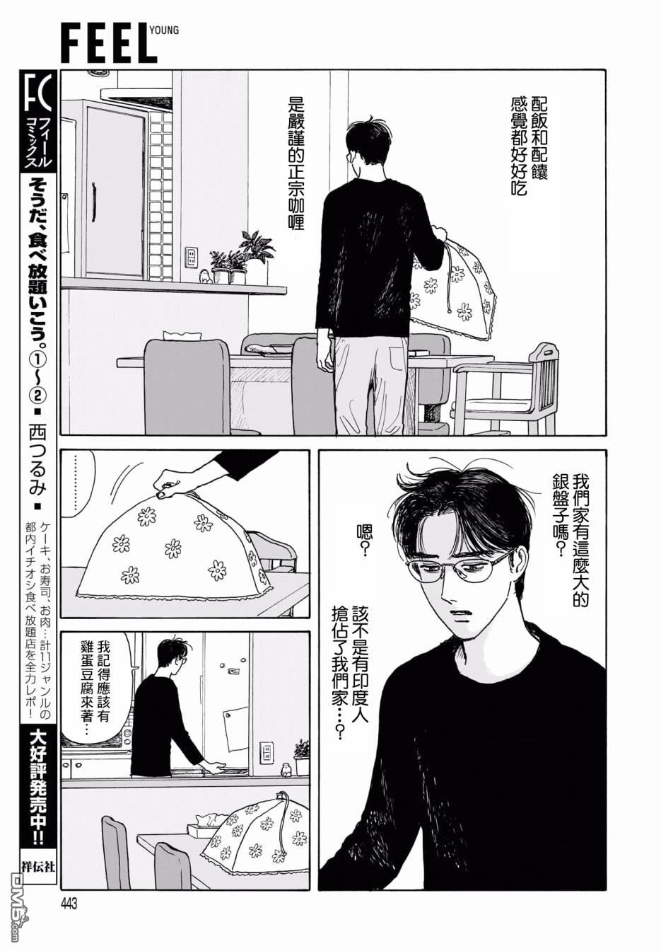 第11話（33P）