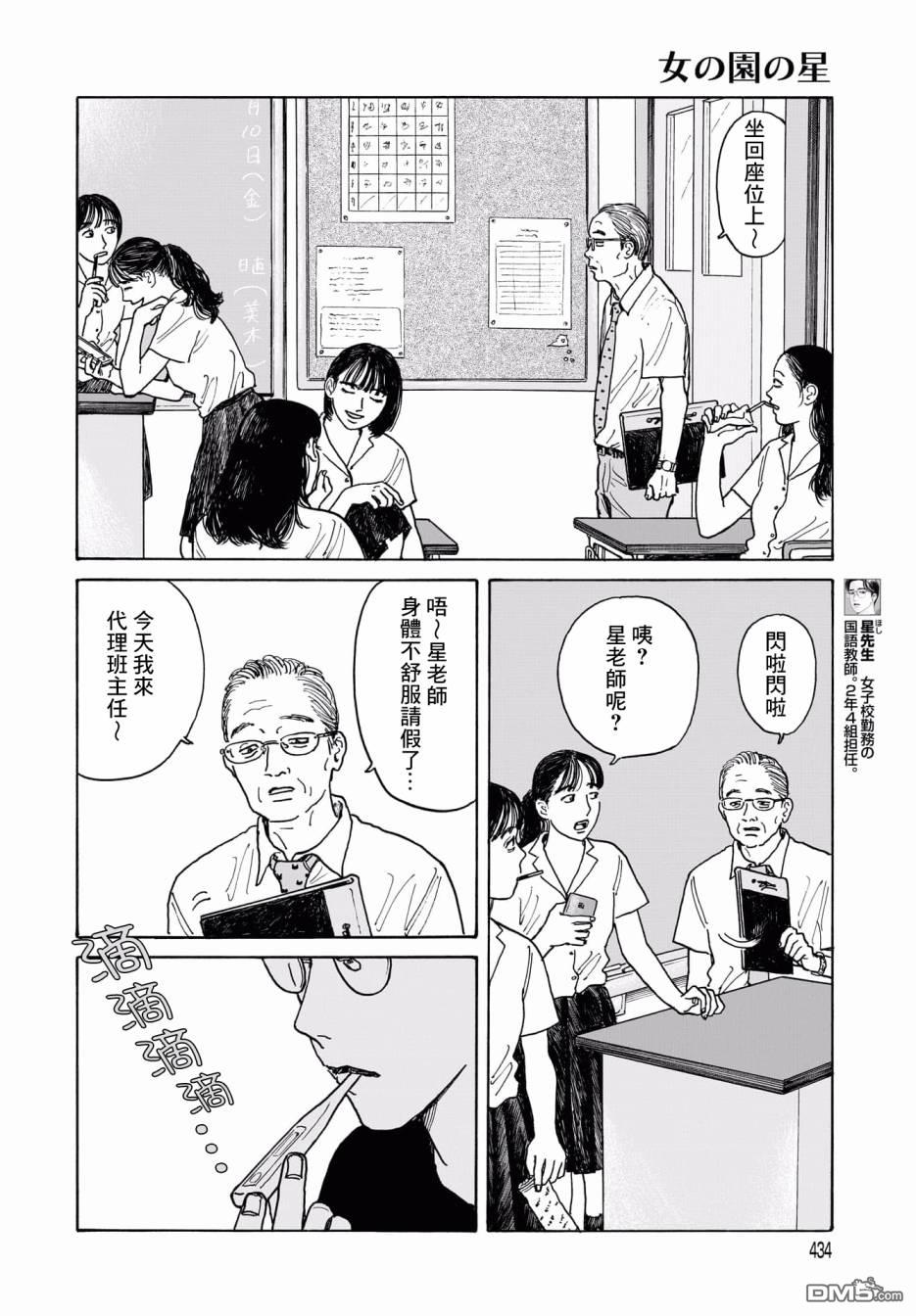 第11話（33P）