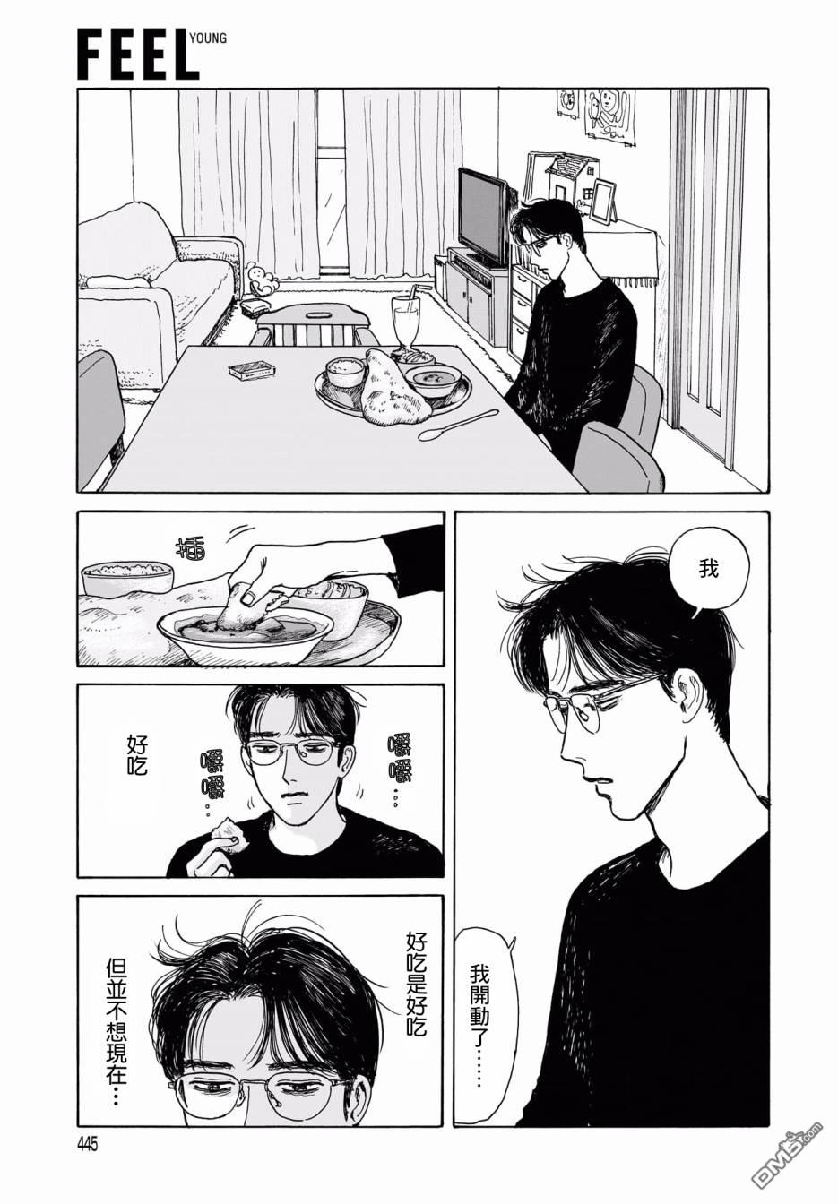 第11話（33P）