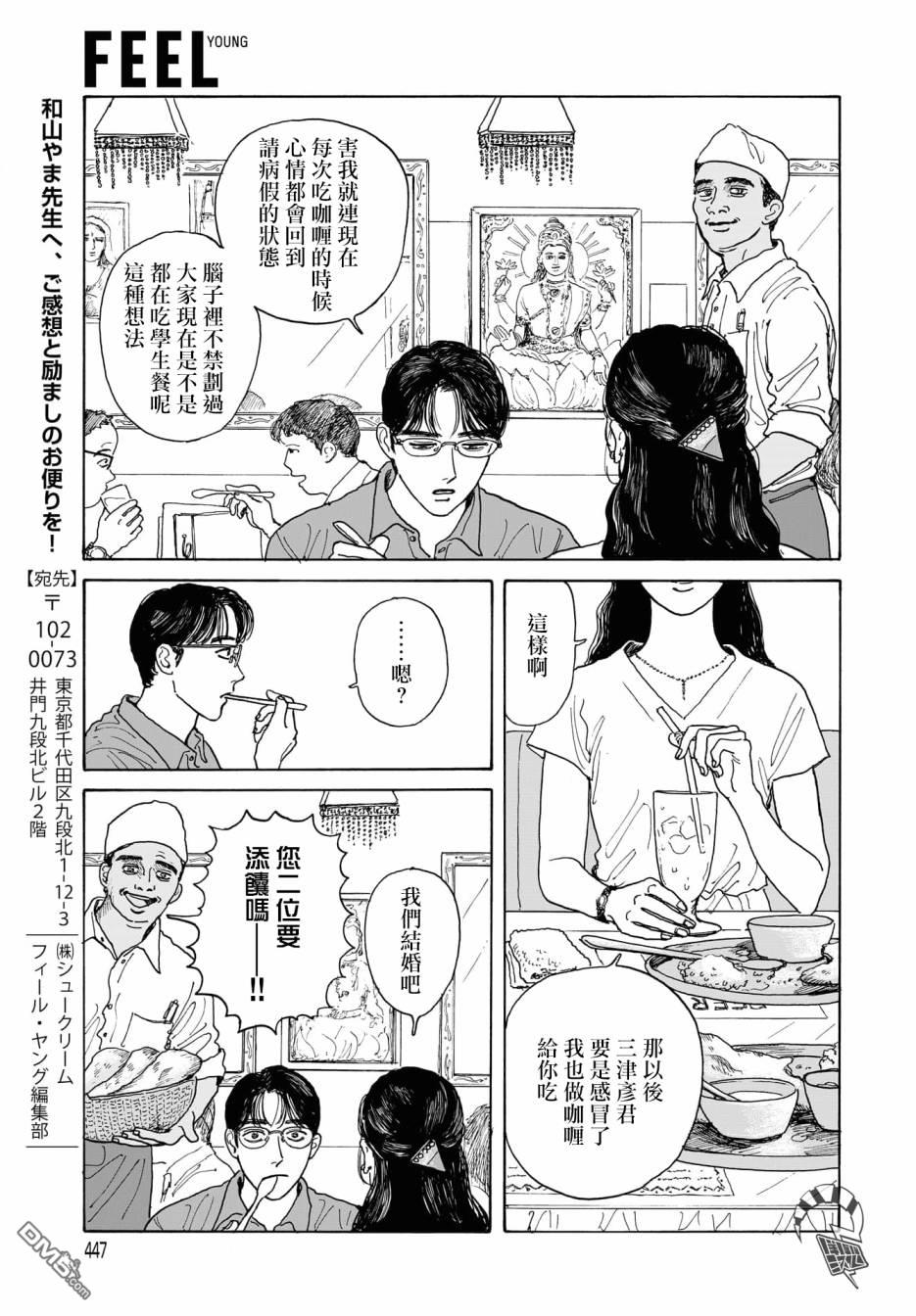 第11話（33P）