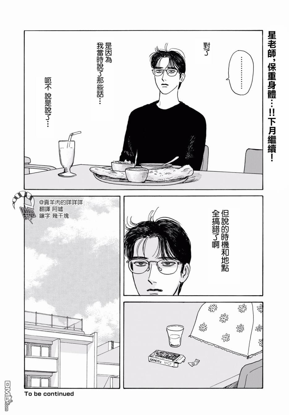 第11話（33P）