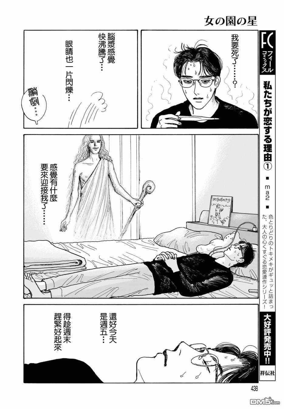 第11話（33P）