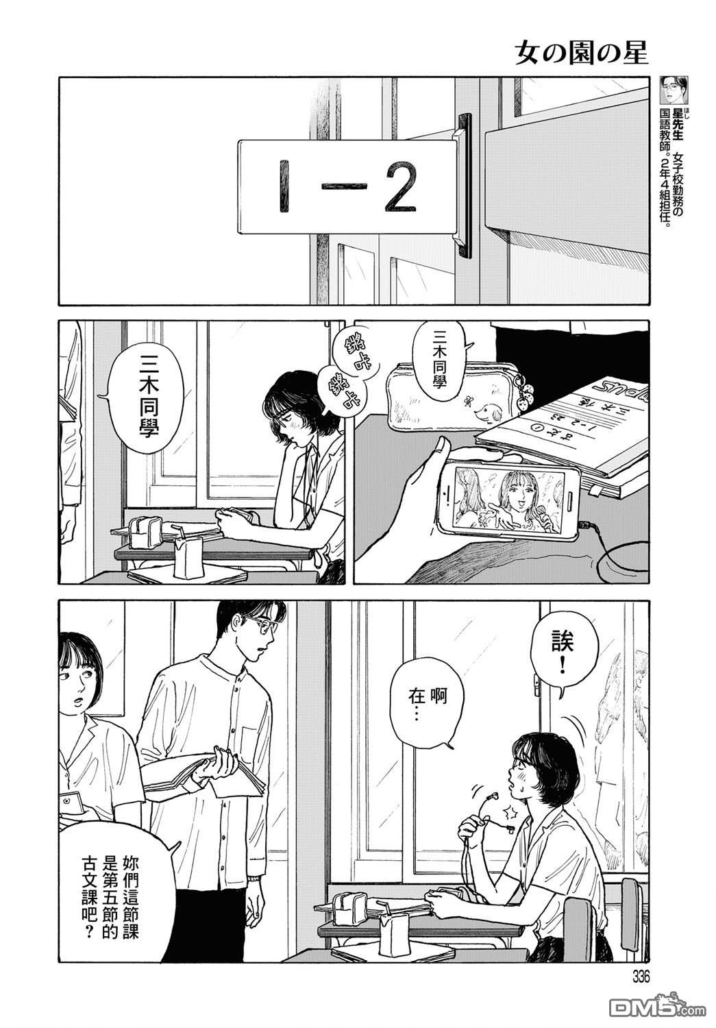 第12.1話（16P）