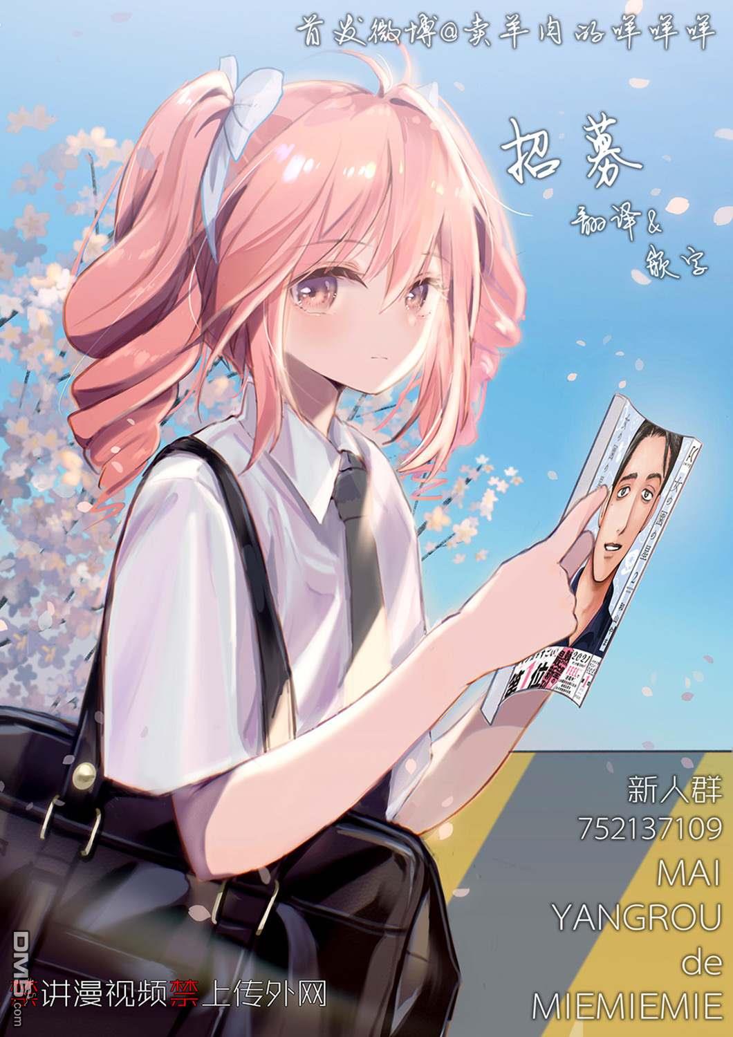 第12.1話（16P）