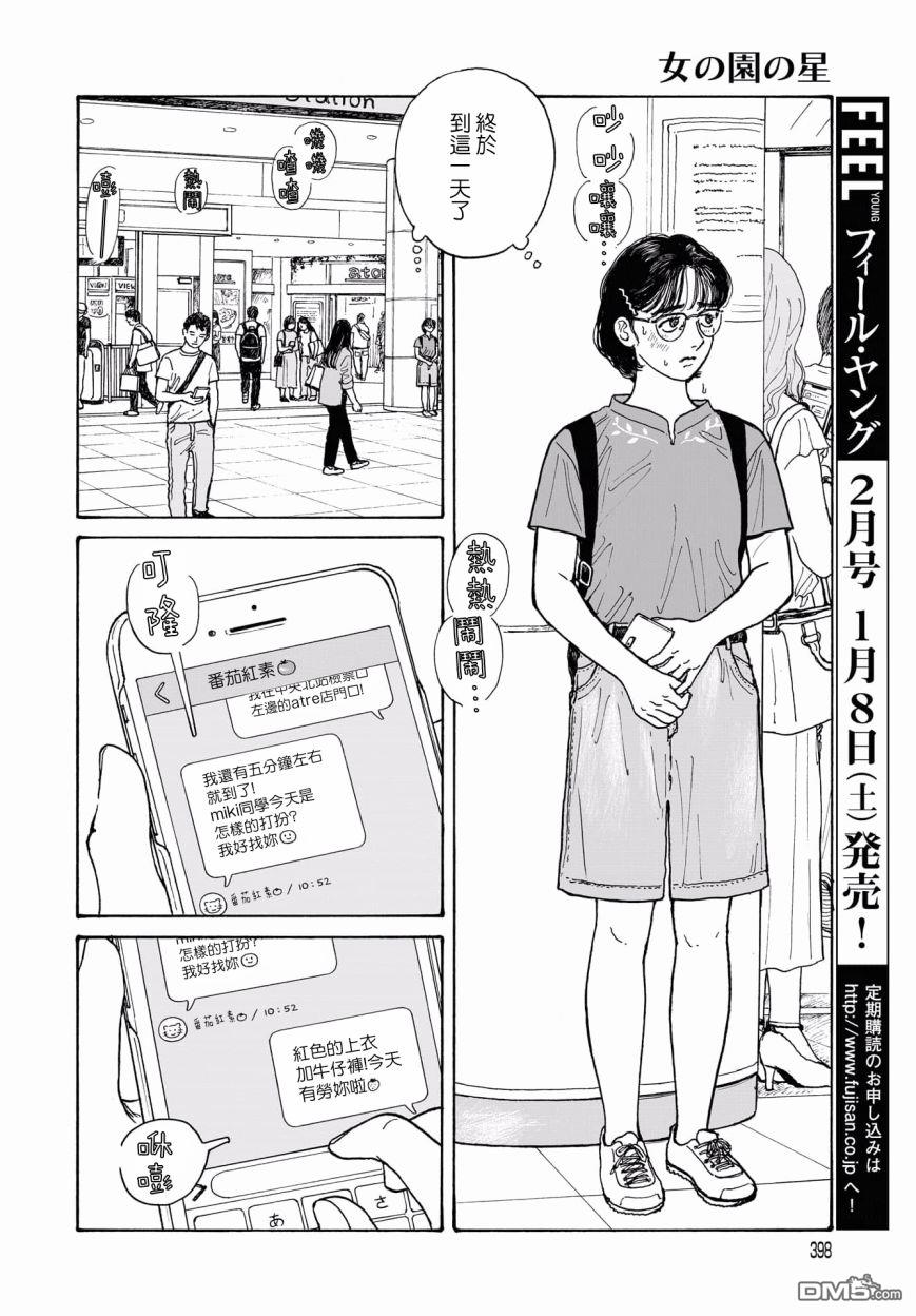 第12.3話（17P）