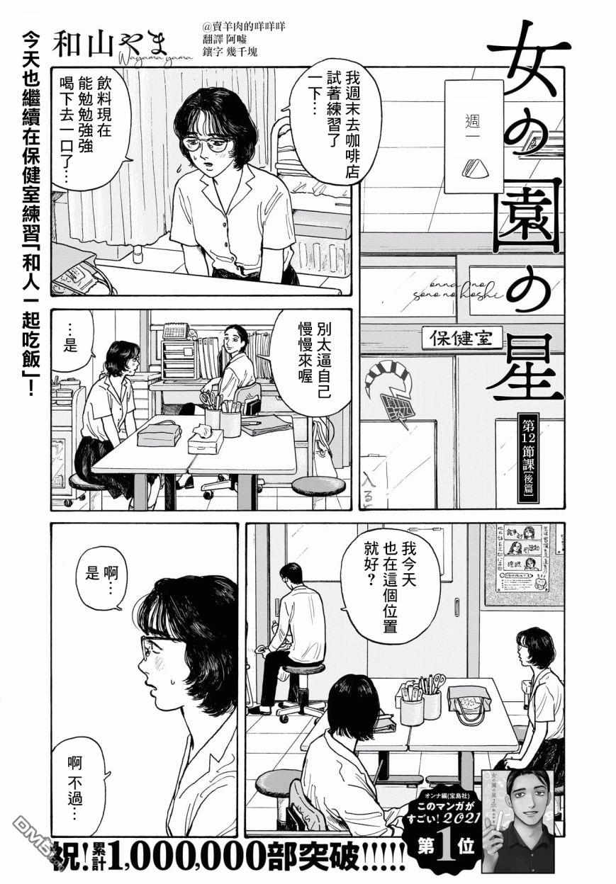 第12.3話（17P）
