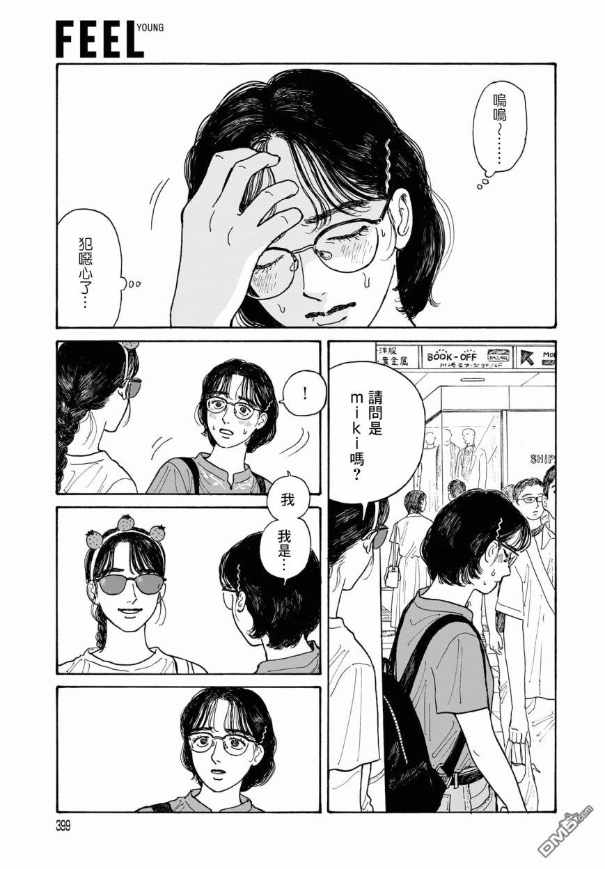 第12.3話（17P）