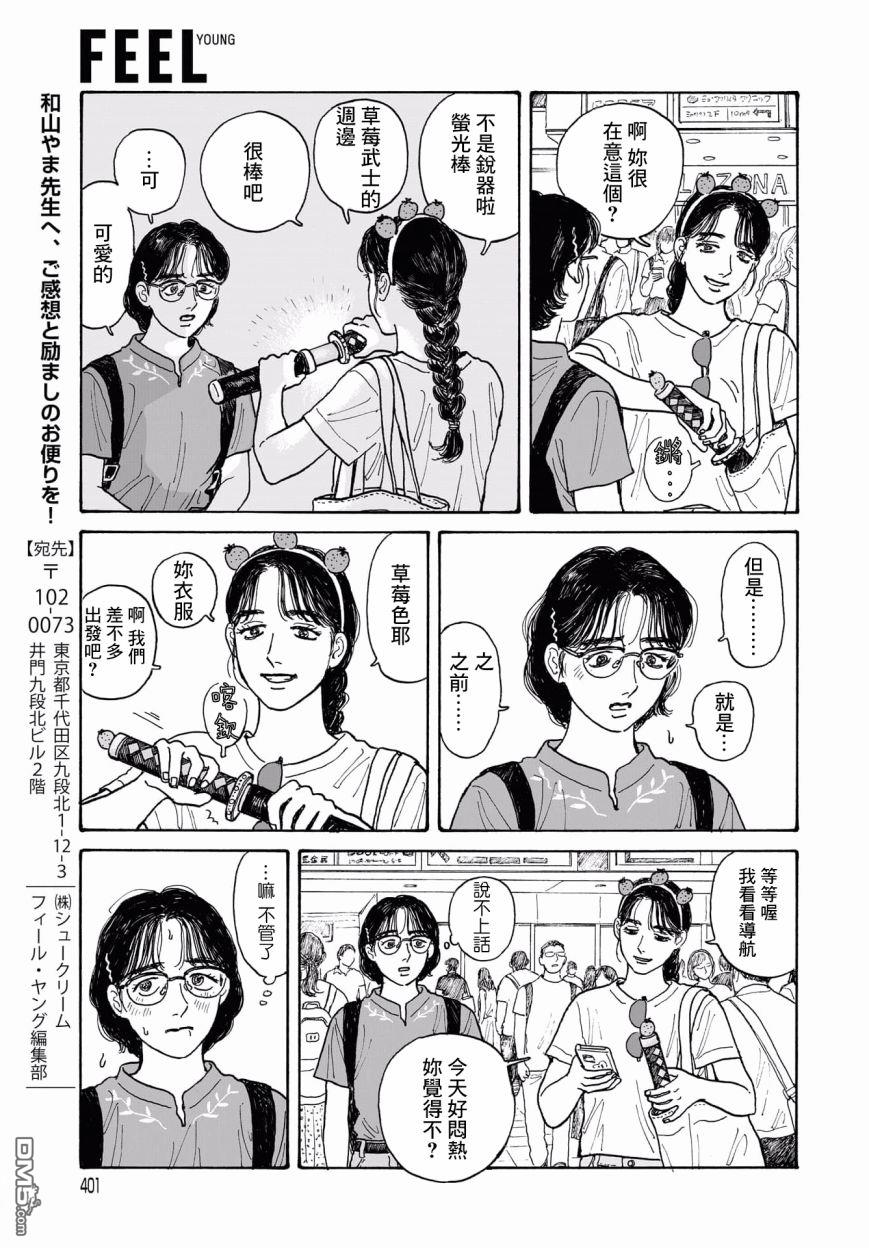 第12.3話（17P）