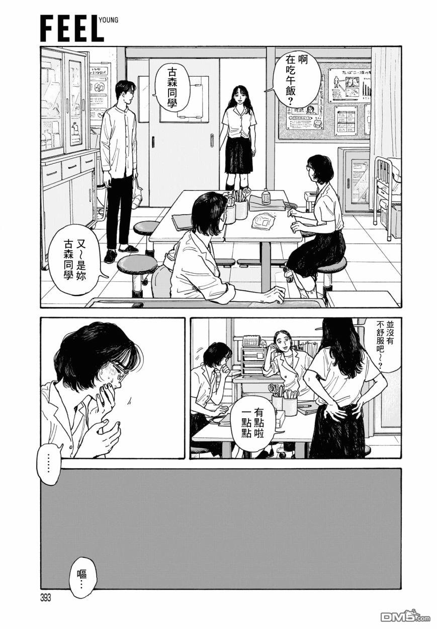 第12.3話（17P）