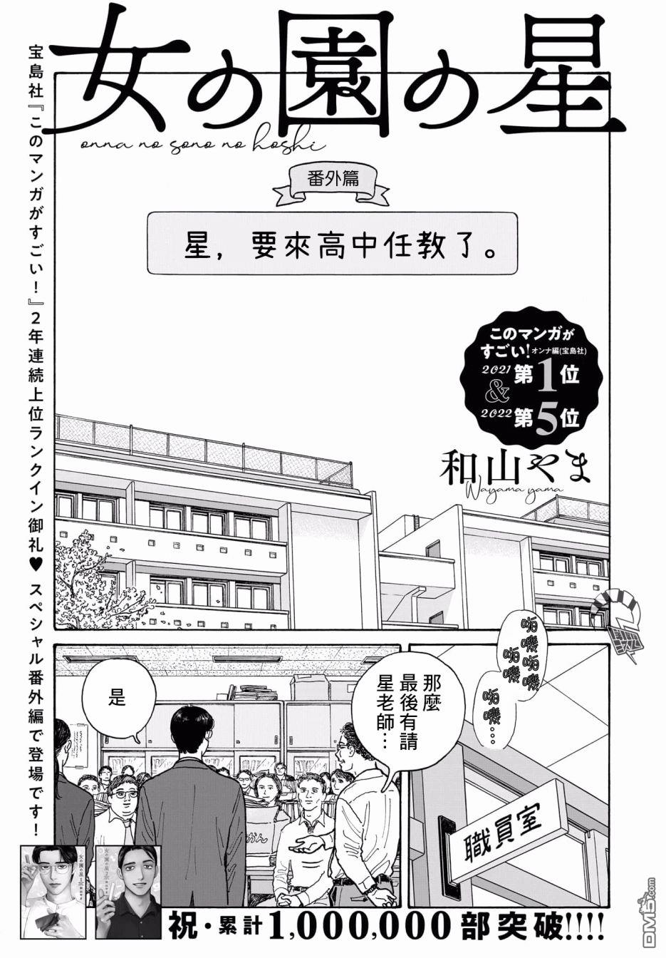 第12.5話（7P）