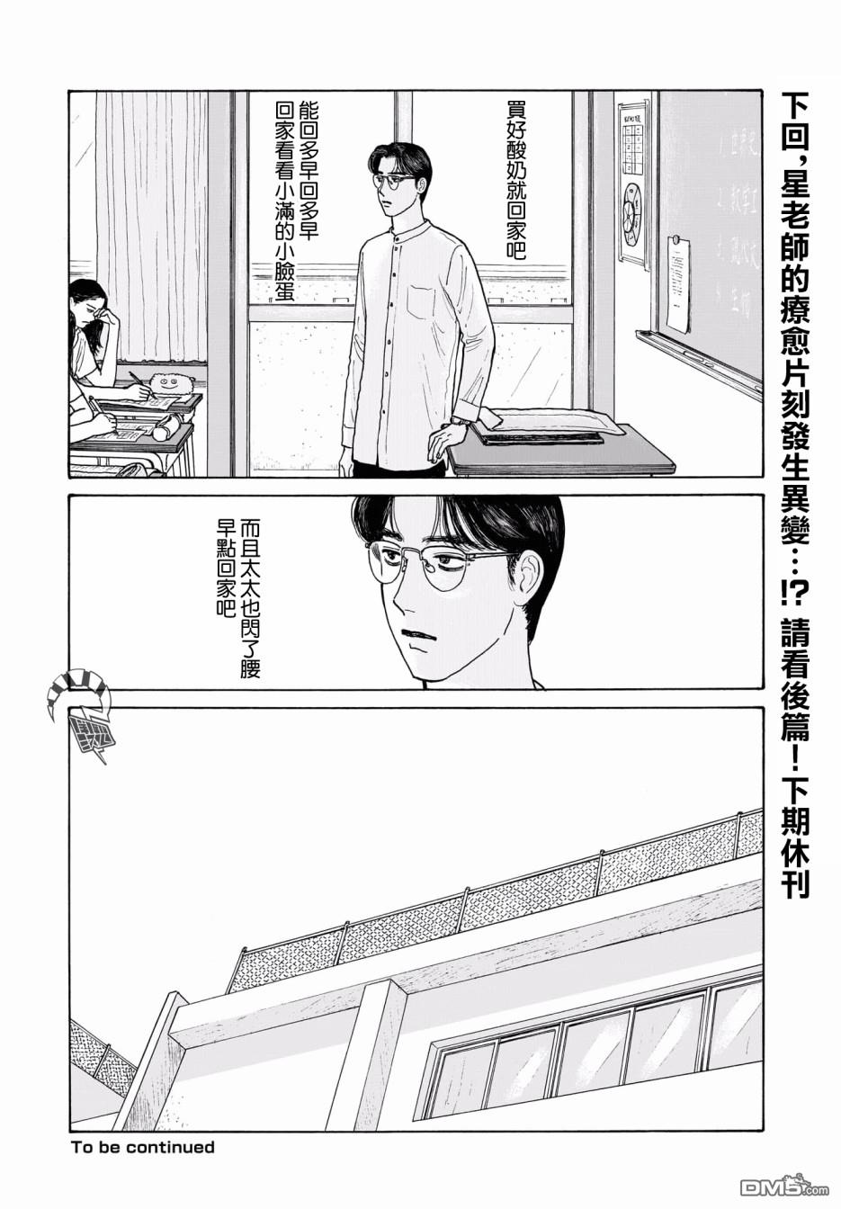 第13.1話（17P）