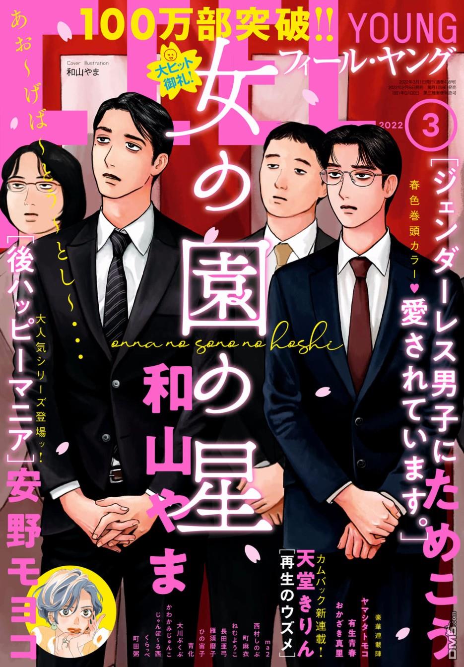 第13.1話（17P）