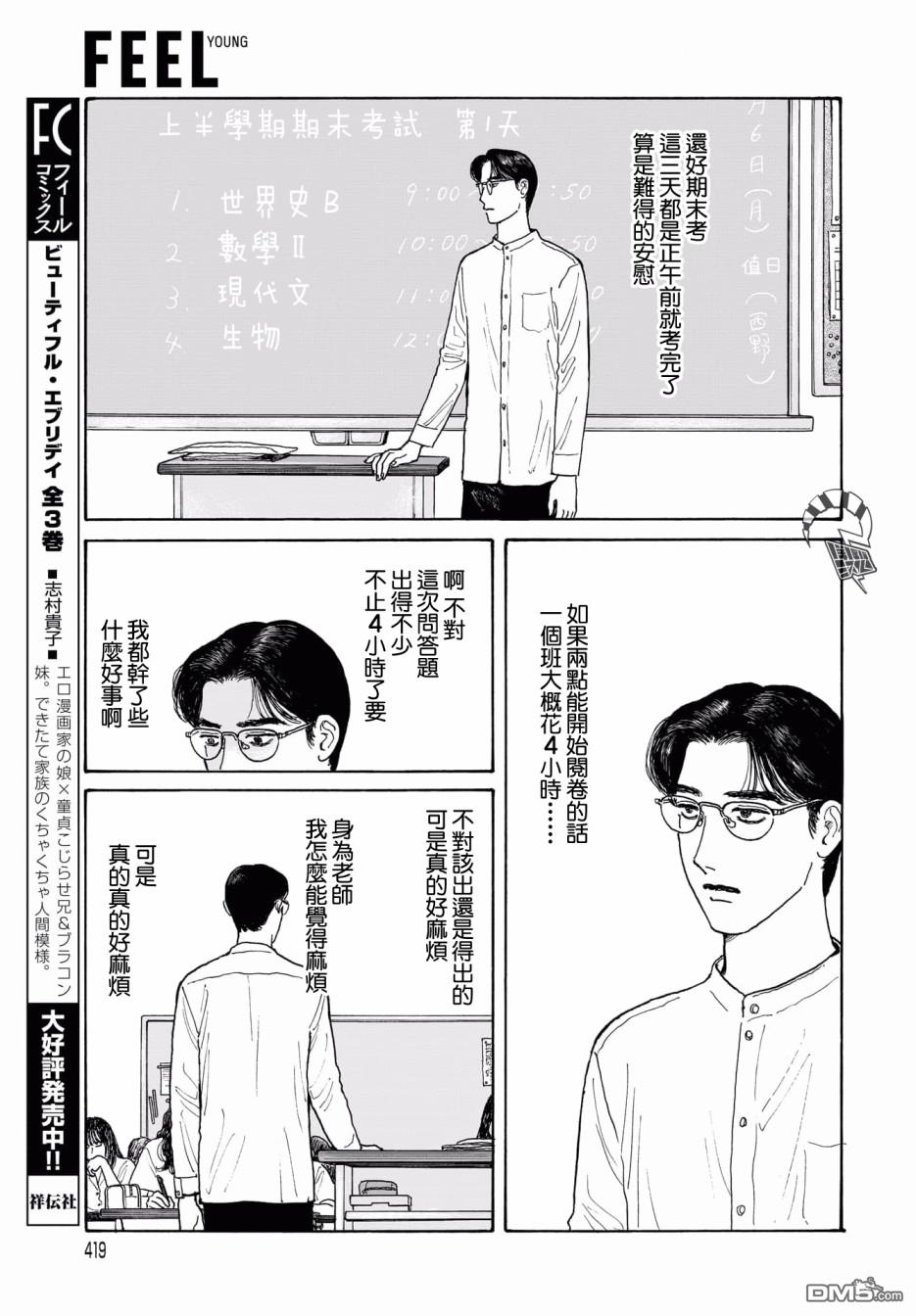 第13.1話（17P）