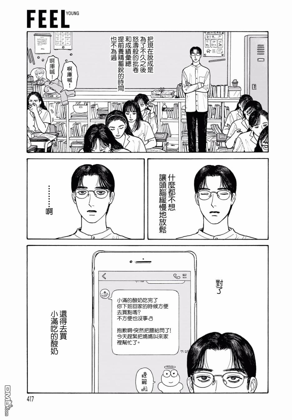 第13.1話（17P）