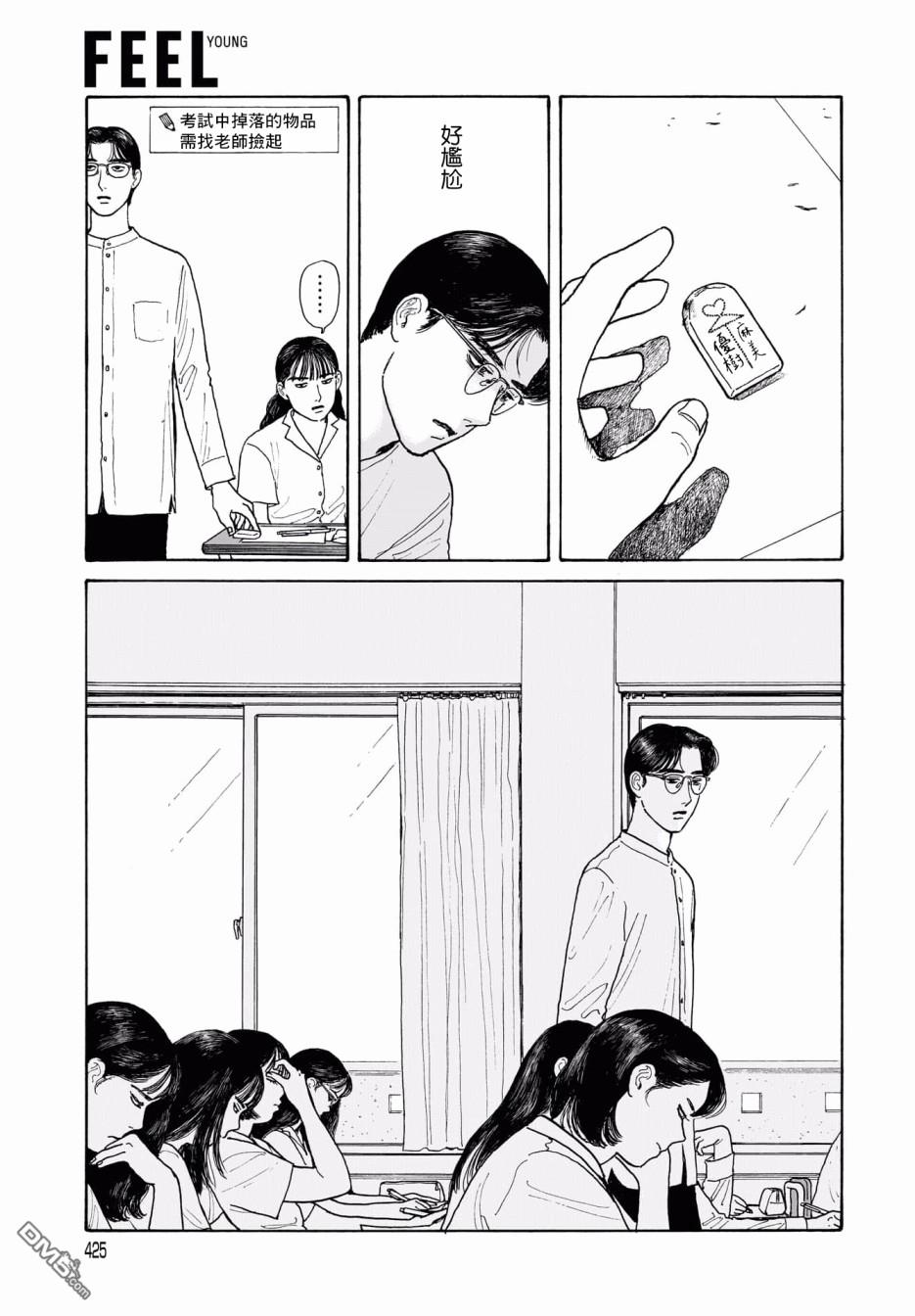 第13.1話（17P）