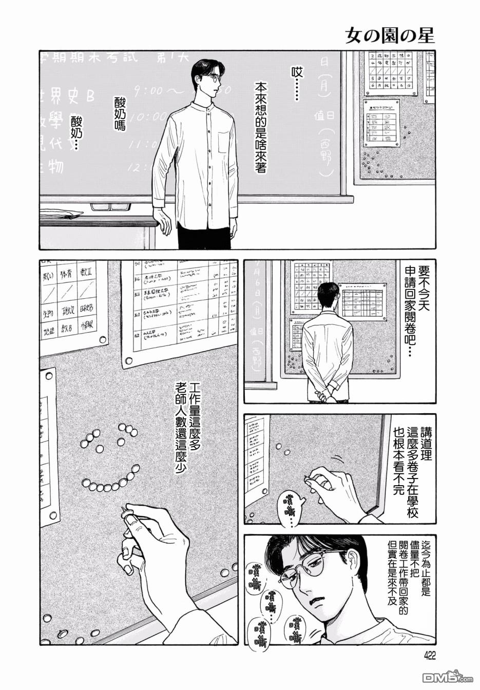 第13.1話（17P）