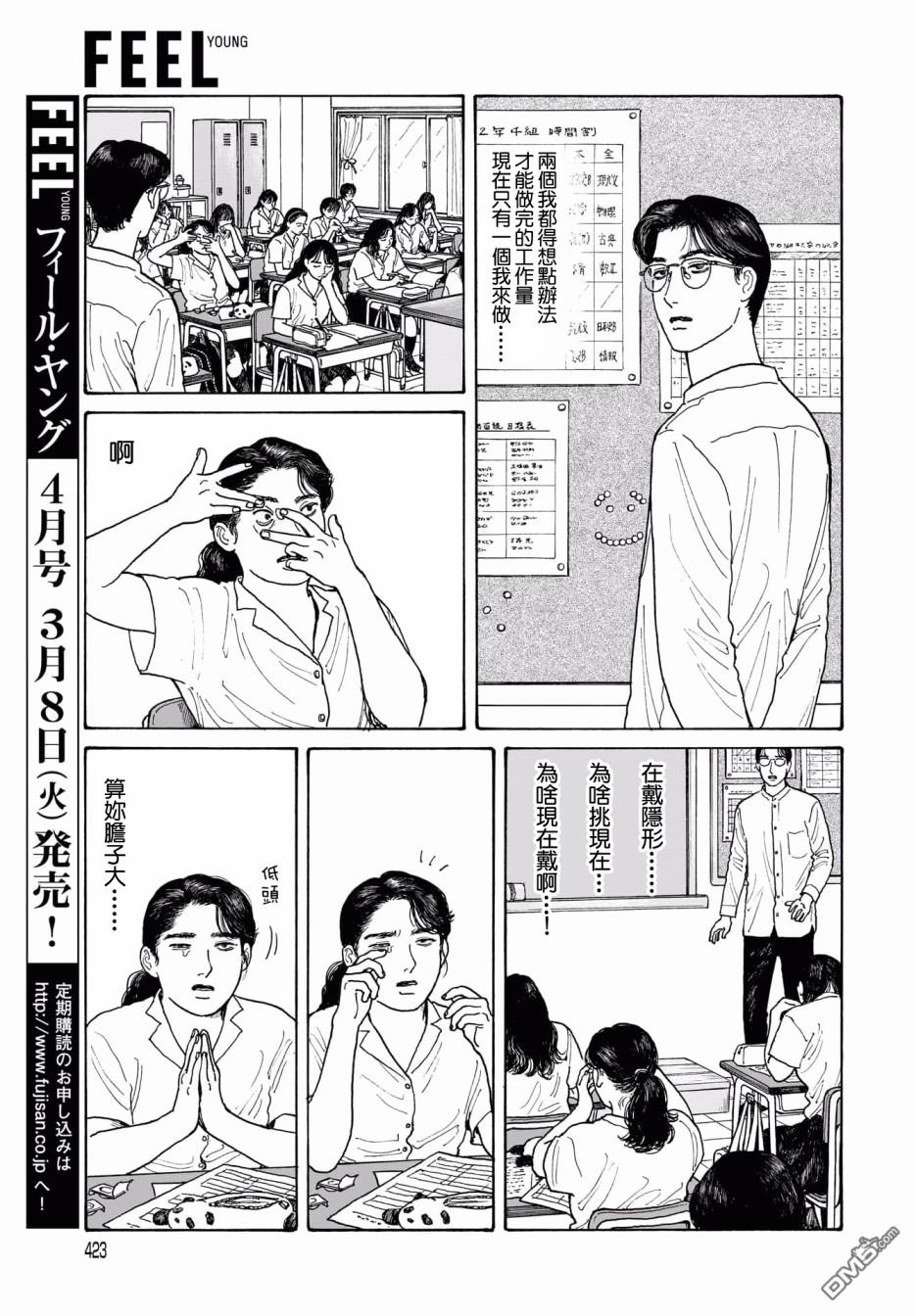 第13.1話（17P）