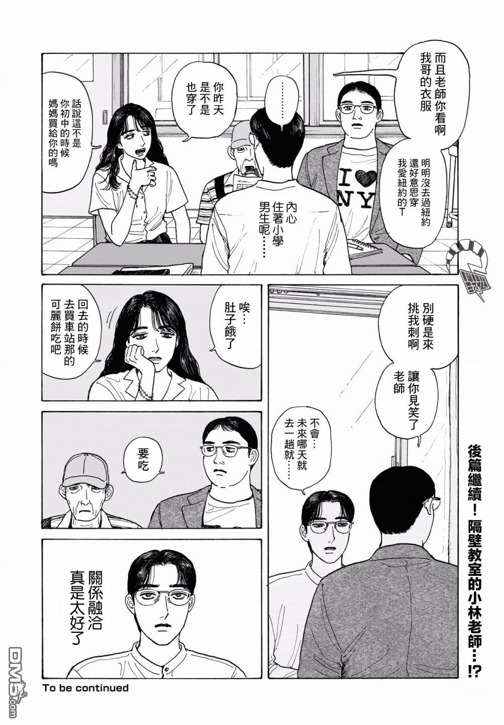 第14.1話（21P）