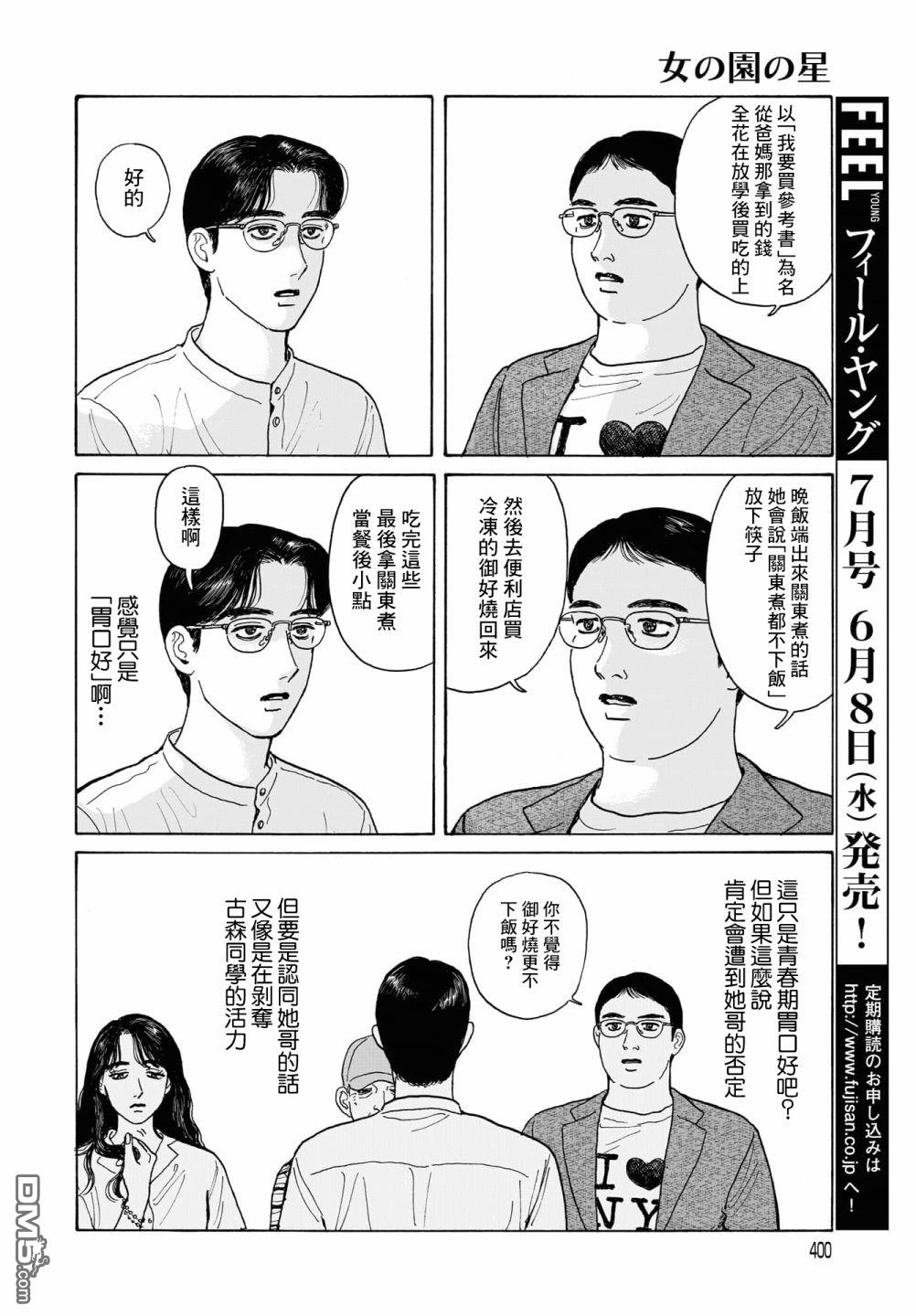 第14.1話（21P）