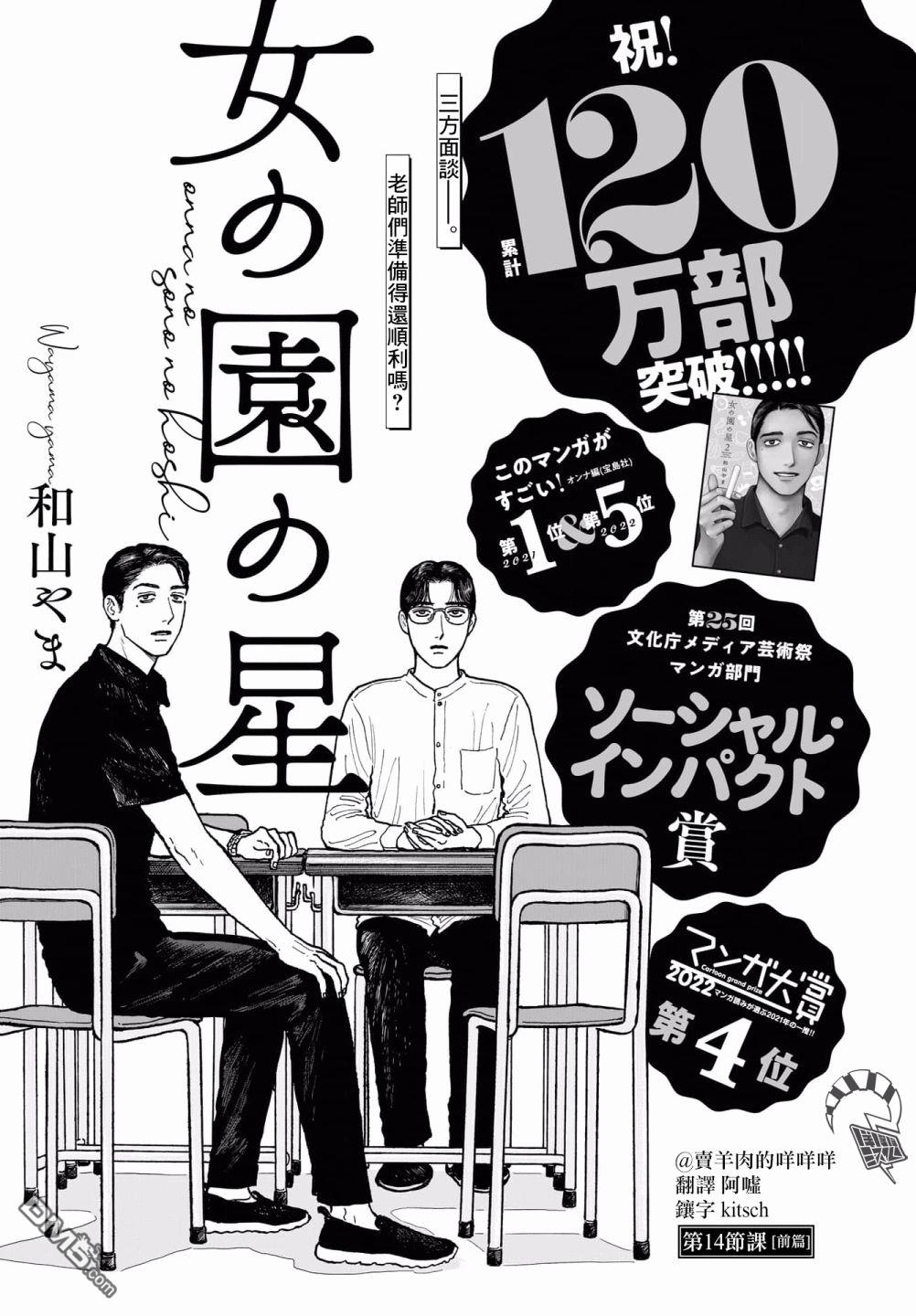 第14.1話（21P）