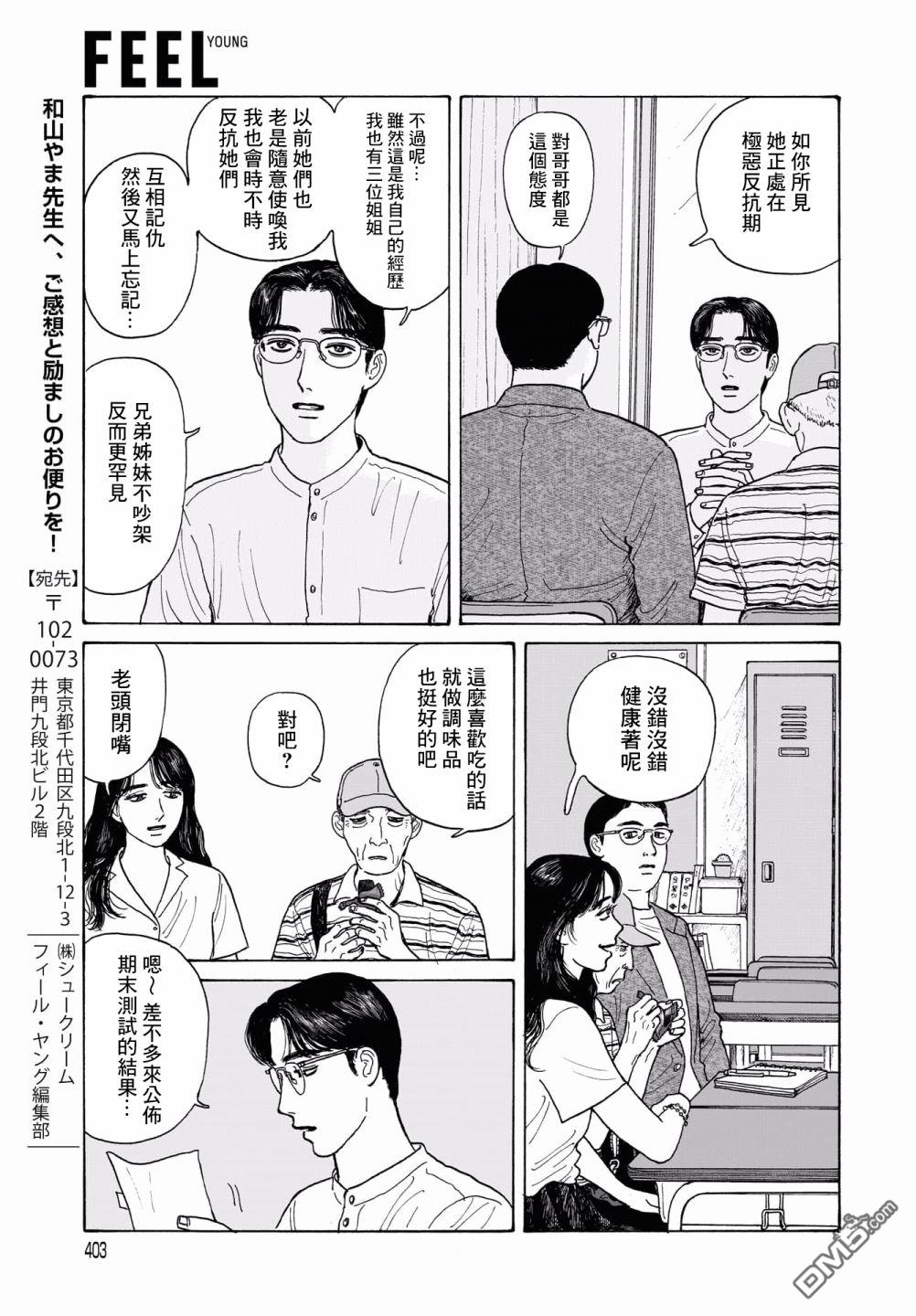 第14.1話（21P）