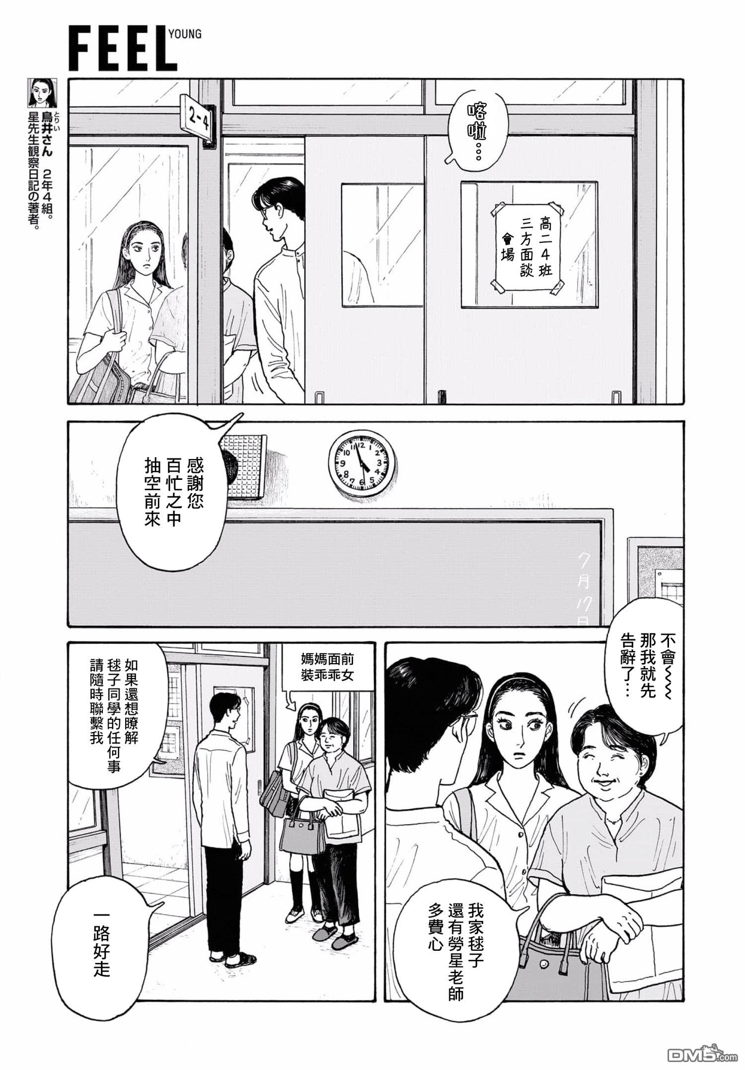 第14.1話（21P）