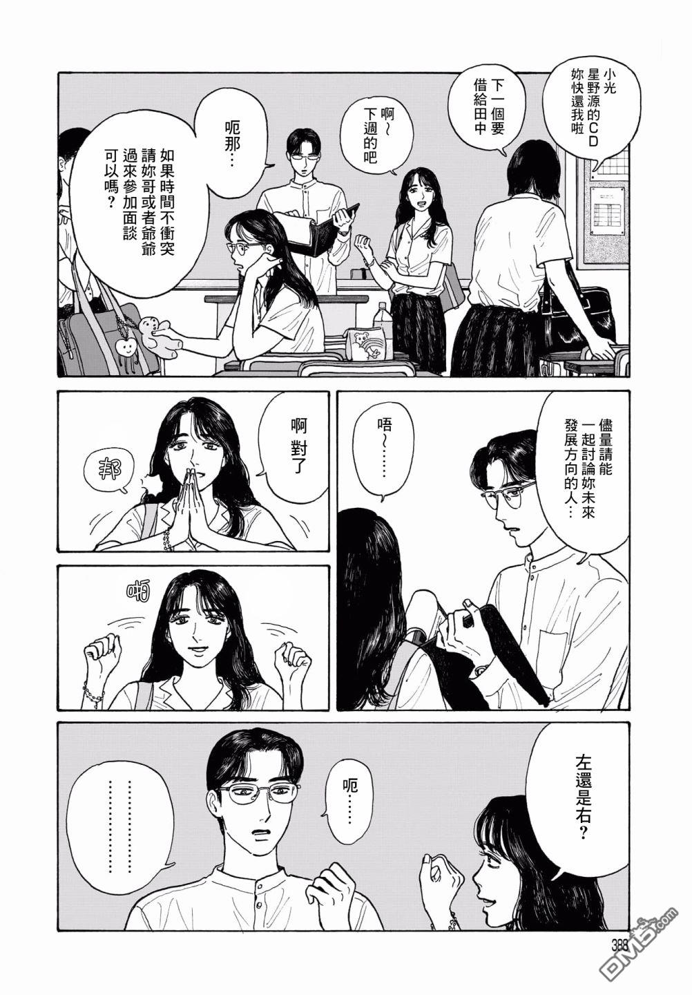 第14.1話（21P）