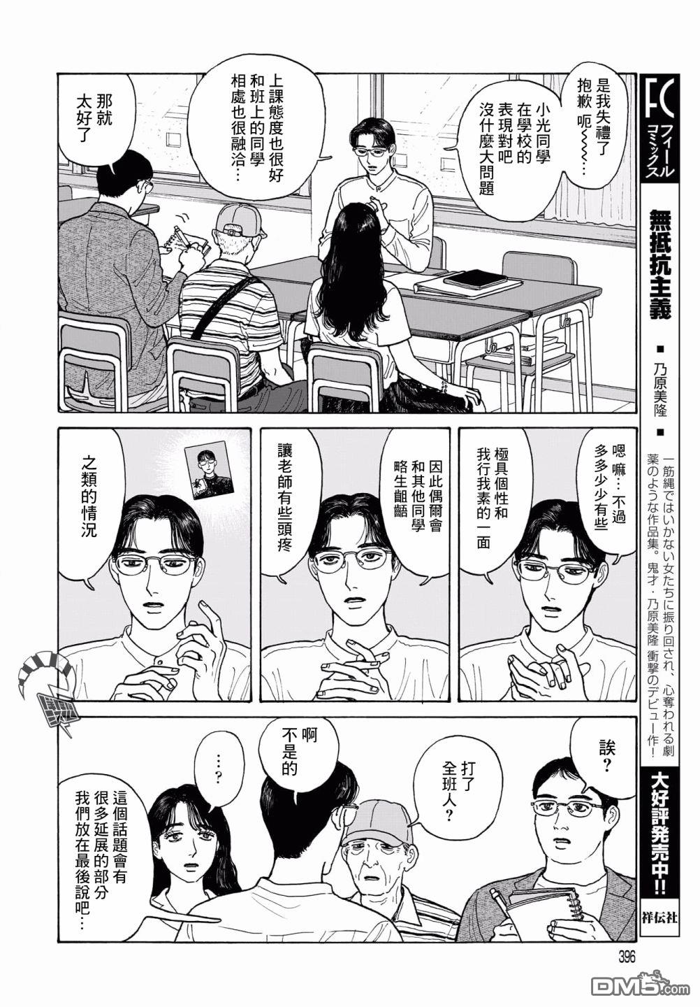 第14.1話（21P）