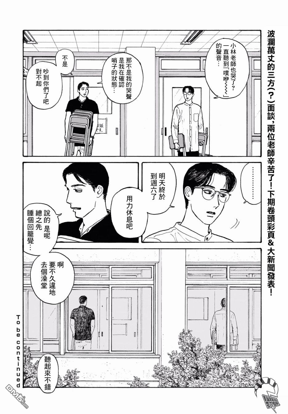 第14.2話（16P）
