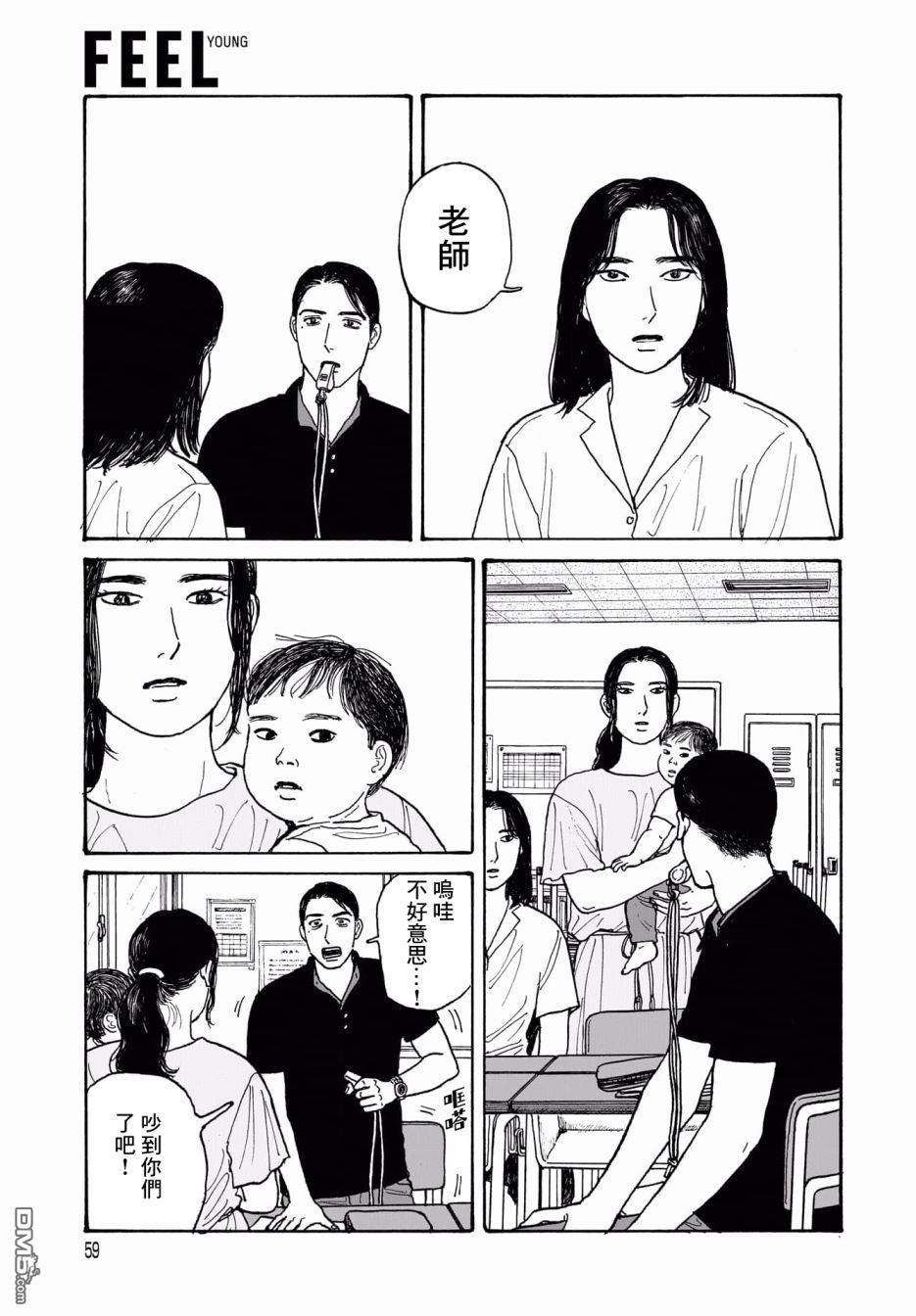 第14.2話（16P）