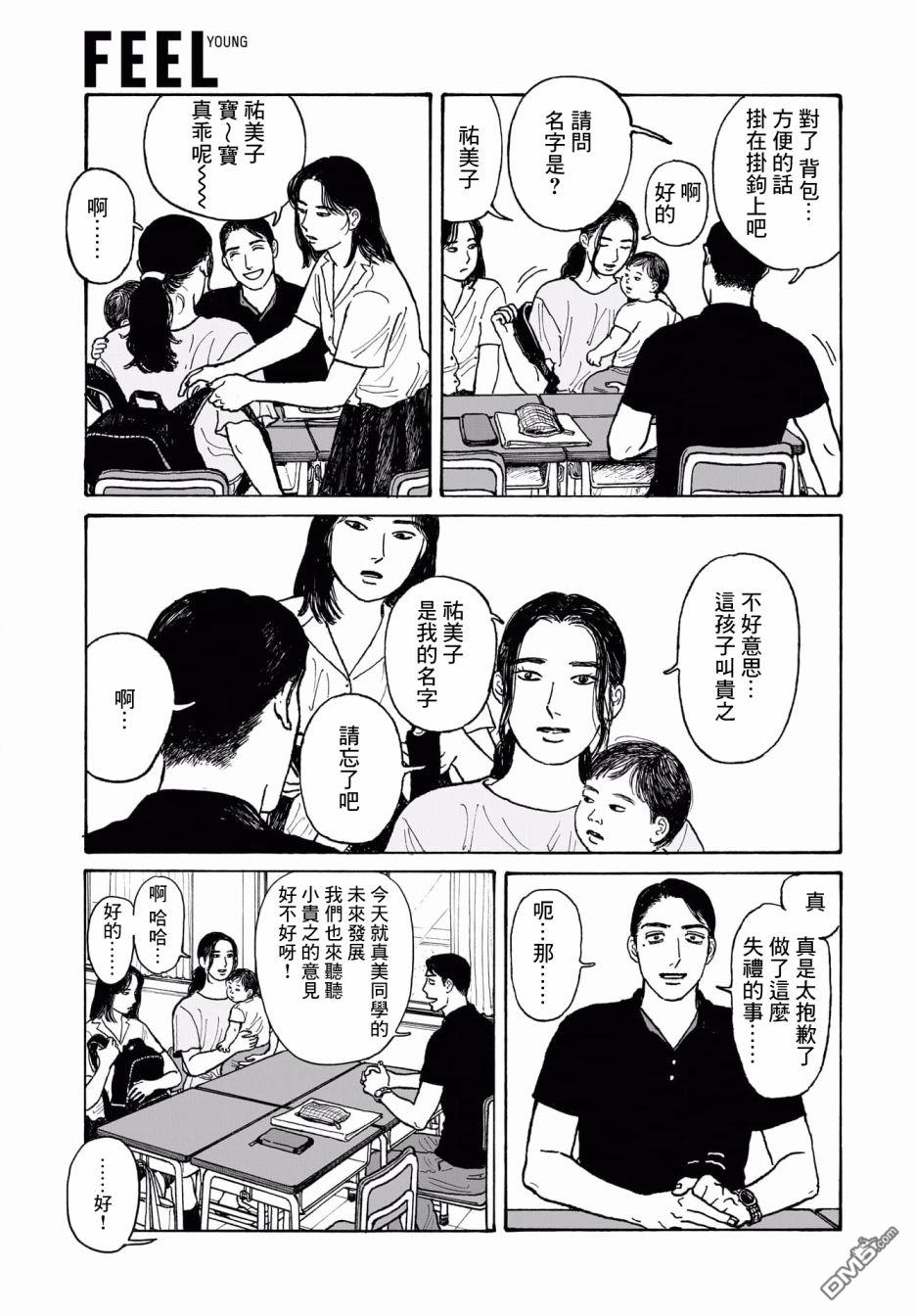 第14.2話（16P）
