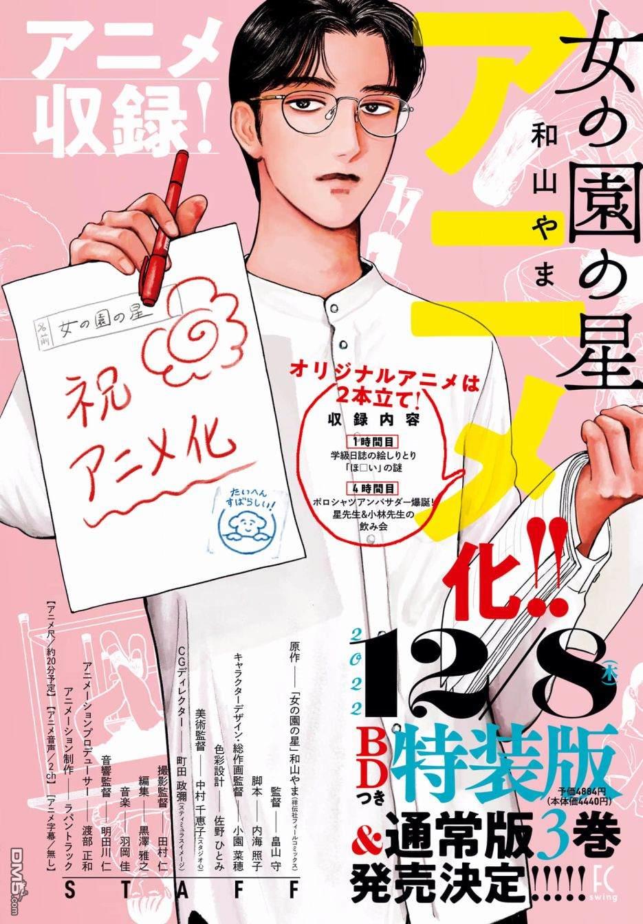 第15.1話（18P）