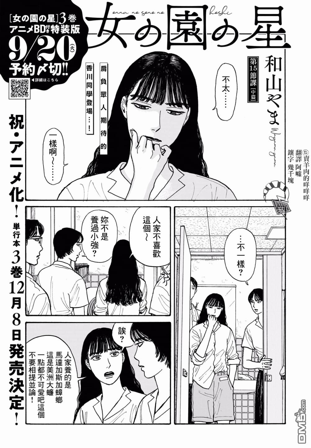 第15.2話（10P）