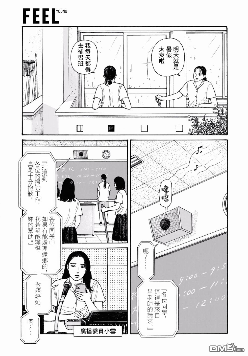 第15.2話（10P）