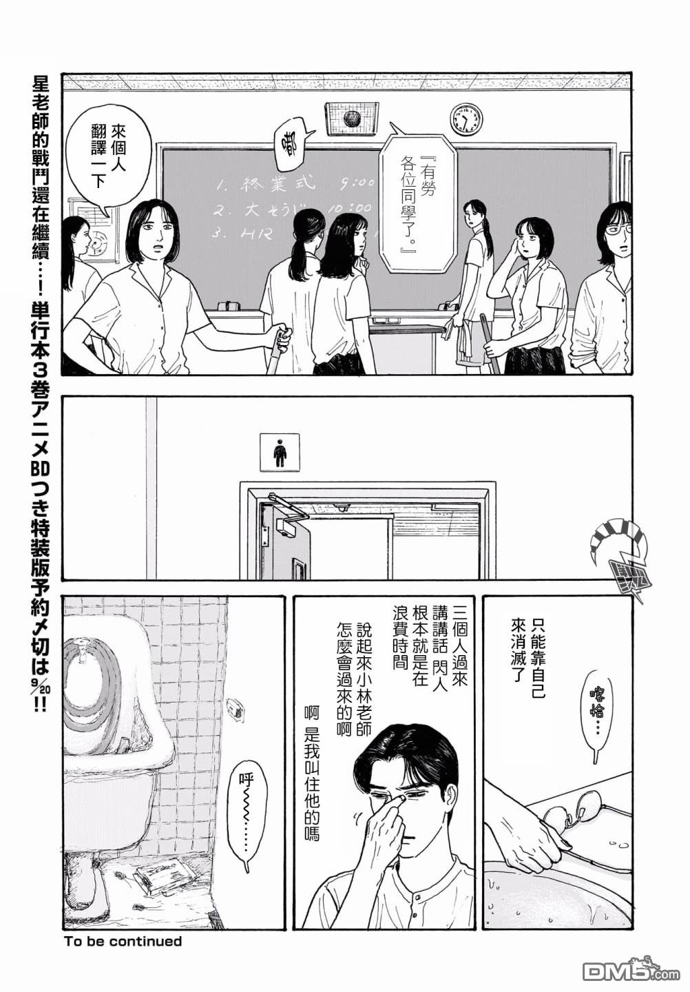 第15.2話（10P）