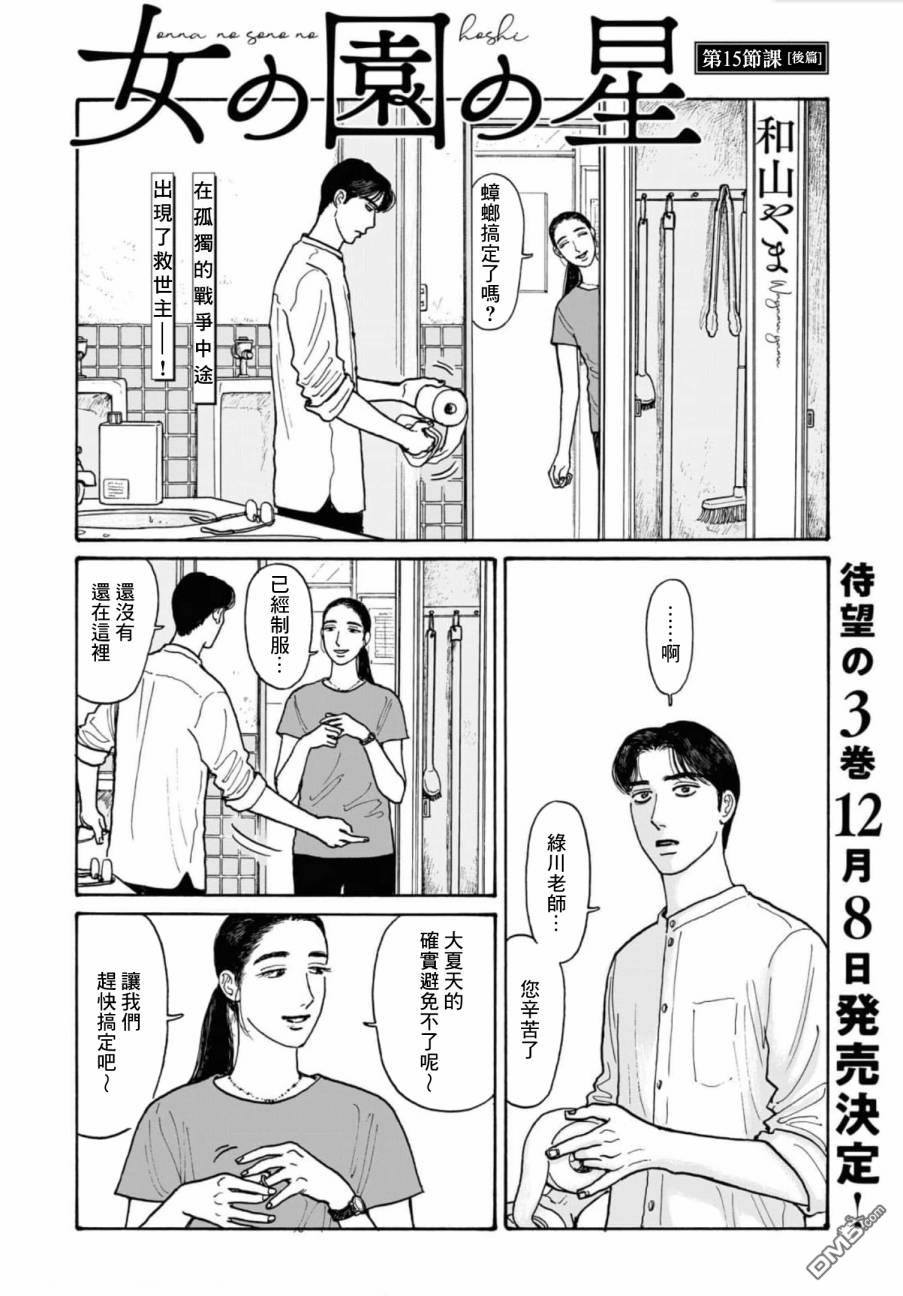 第15.3話（6P）